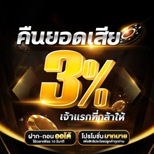 เปอร์เซ็นต์ แตก สล็อต pg