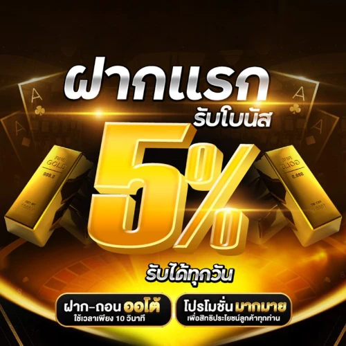 เปอร์เซ็นต์ แตก สล็อต pg