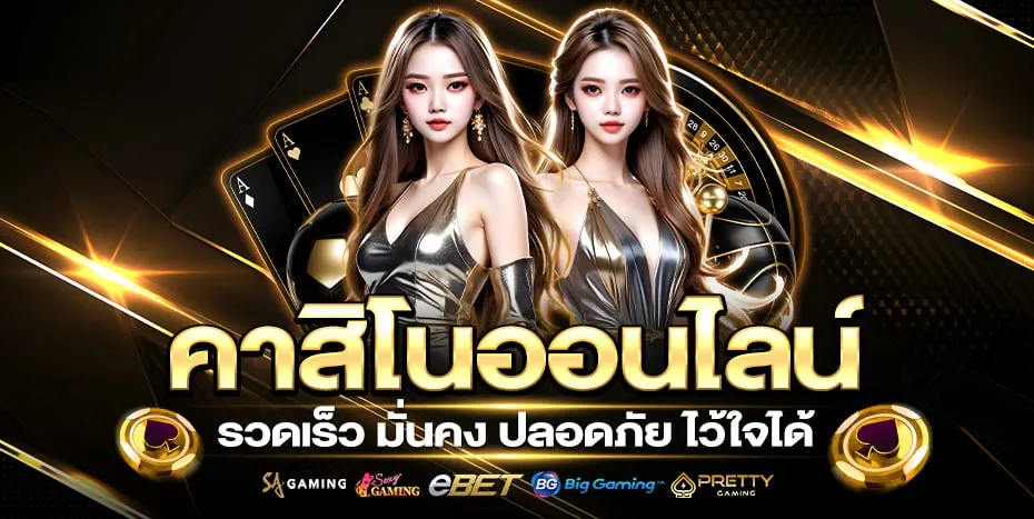เปอร์เซ็นต์ แตก สล็อต pg