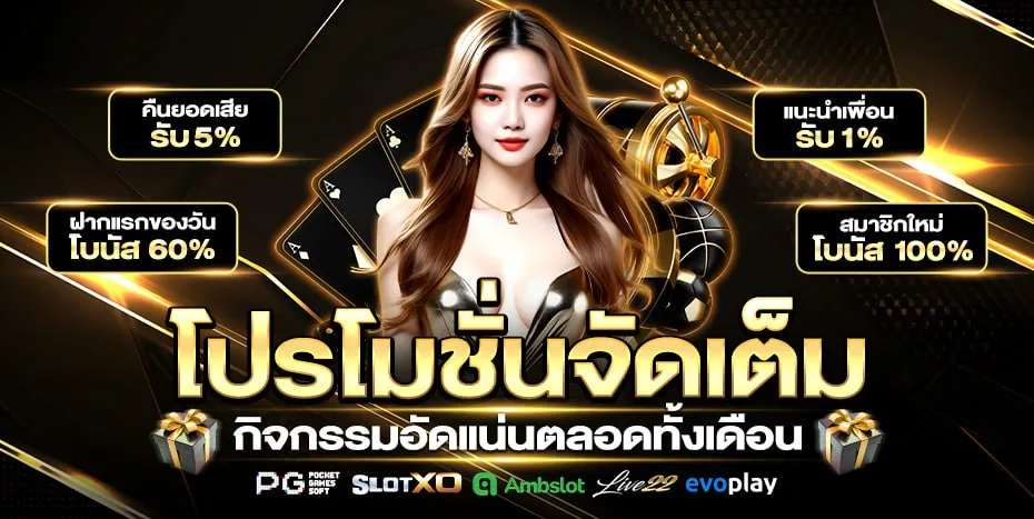 เปอร์เซ็นต์ แตก สล็อต pg